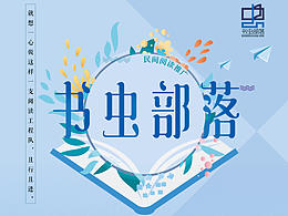 读书会