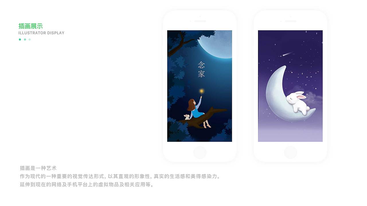 作品集（图ZMTM2NTQzMTI4） - 软件界面 - 站酷设计师任小倩原创素材 - 站酷ZCOOL