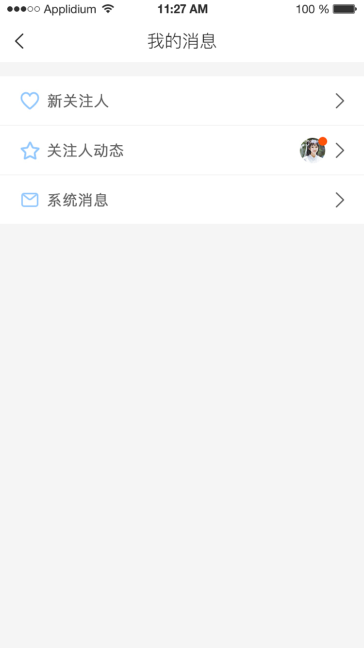 饭团-个人中心及次级页面
