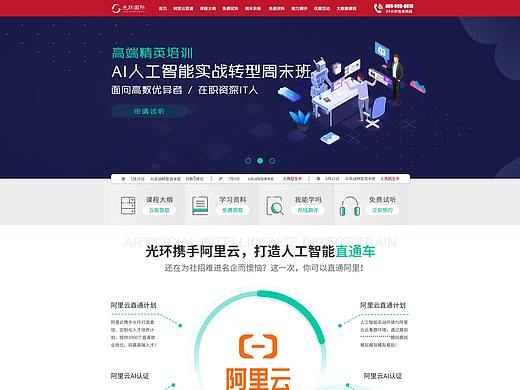 人工智能时代