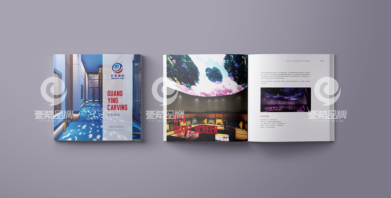 一希品牌设计--光影显示屏科技公司画册宣传册设计（图ZMTc2ODcwNDQ0） - 书籍/画册 - 站酷设计师一希品牌设计原创素材 - 站酷ZCOOL