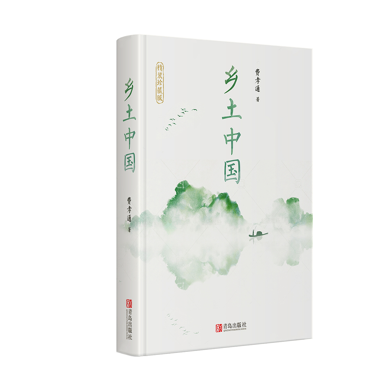 书籍封面设计4——《乡土中国》