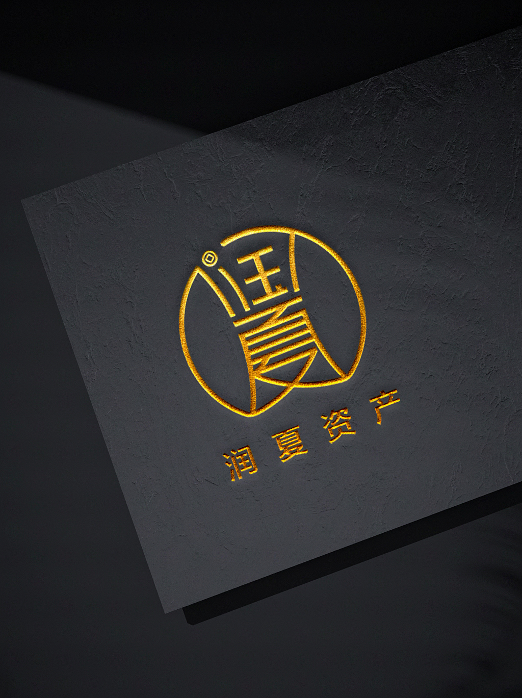 金融LOGO/資產(chǎn)LOGO原創(chuàng)設(shè)計（圖ZMjIzMTc1NDAw） - Logo - 站酷設(shè)計師柴仙女原創(chuàng)素材 - 站酷ZCOOL