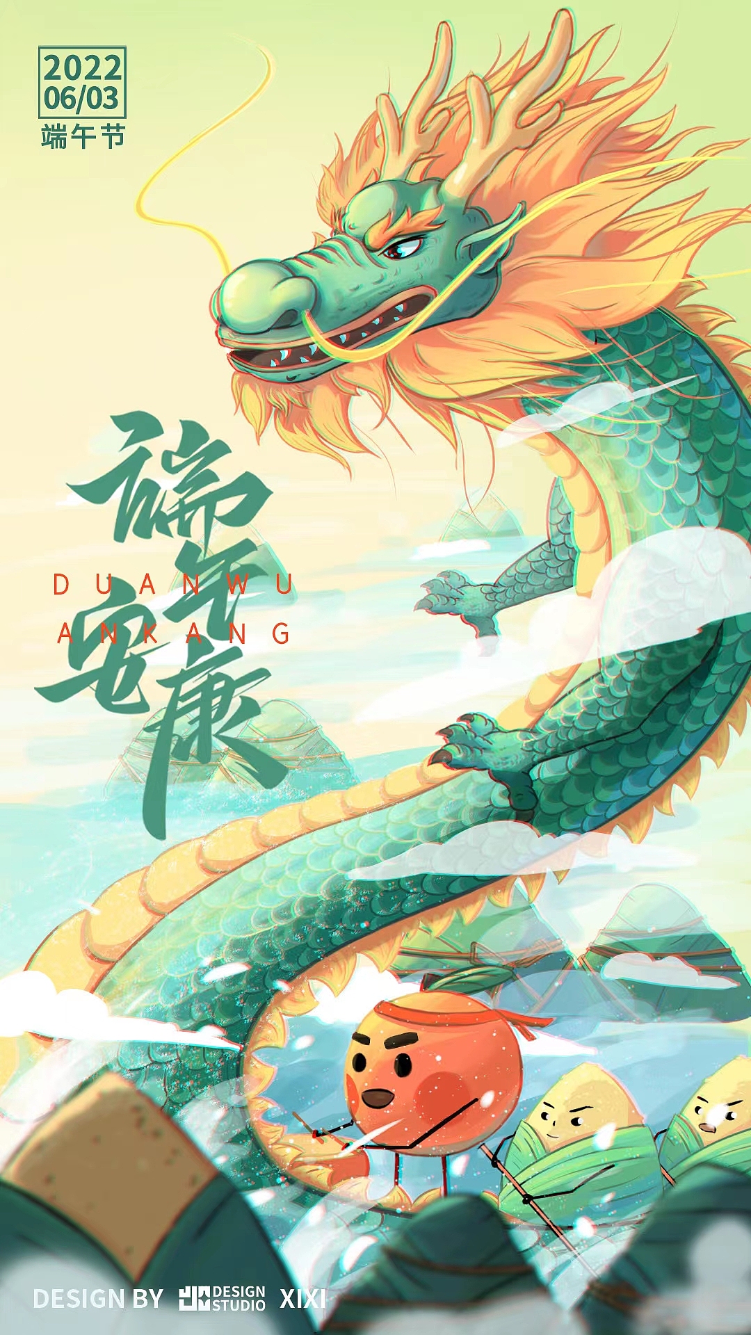 节日节气海报(一)