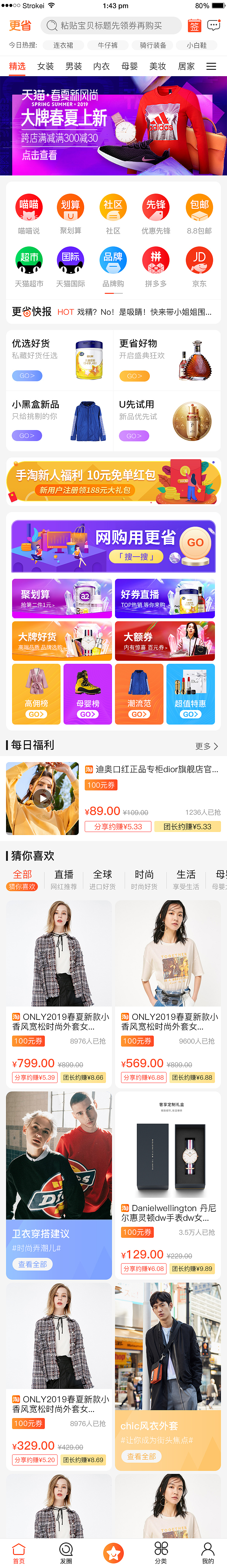 APP首页设计、一级页面设计（图ZMTYwODA1NzYw） - APP界面 - 站酷设计师南栀NA_l原创素材 - 站酷ZCOOL