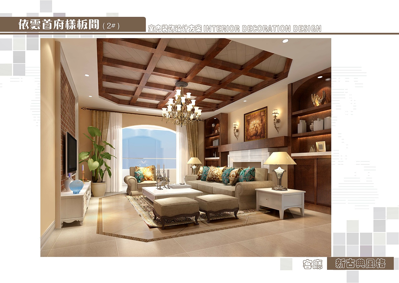 依云首府（圖ZMzU1MjU2ODg=） - 建筑設計 - 站酷設計師劉穎室內(nèi)設計原創(chuàng)素材 - 站酷ZCOOL