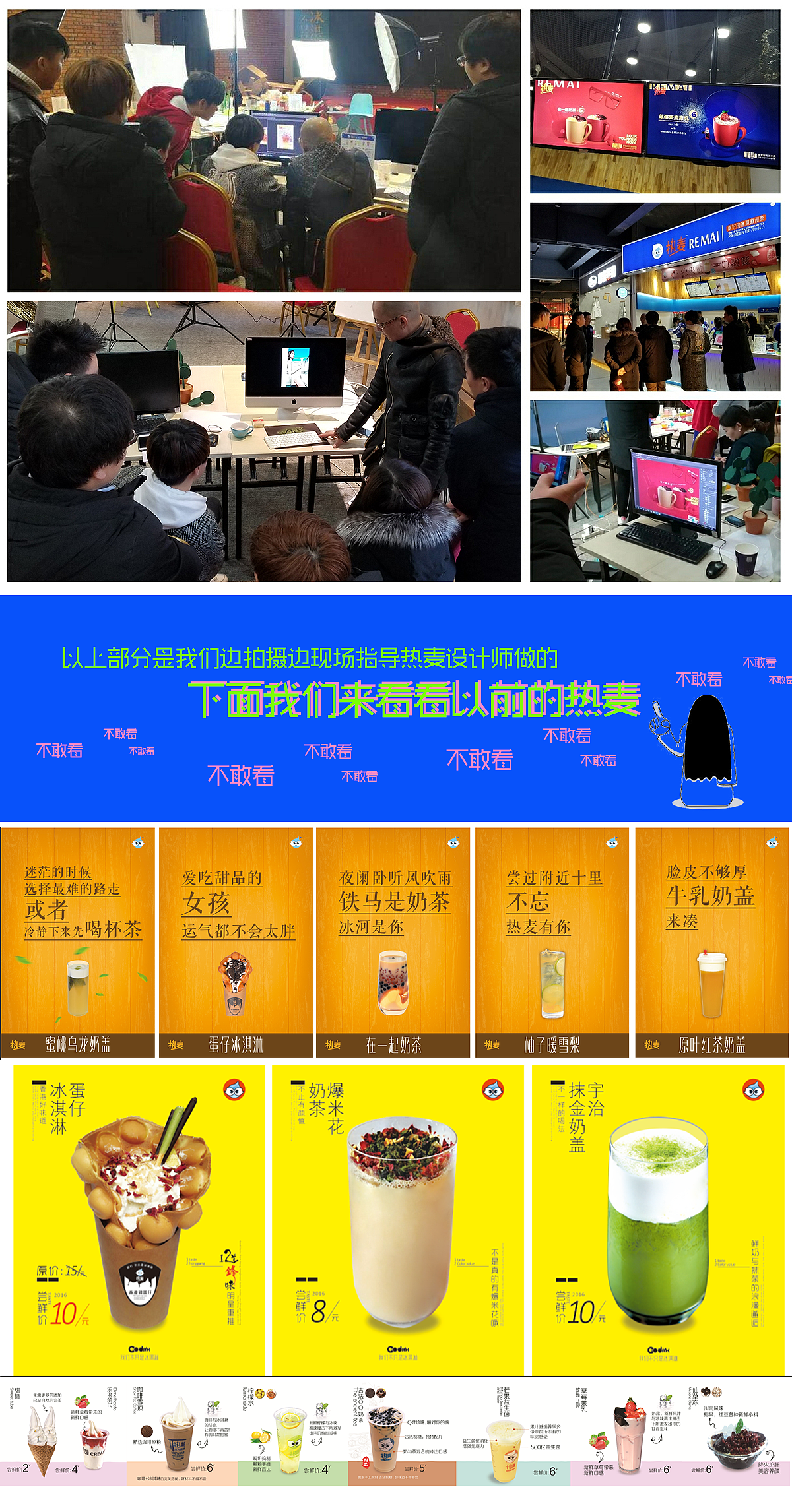 Hoooot! 热麦 | 饮品奶茶美食缩微摄影小人国微缩摄影（图ZMTE5Njk2ODIw） - 产品摄影 - 站酷设计师美食摄影师陈燕飞原创素材 - 站酷ZCOOL