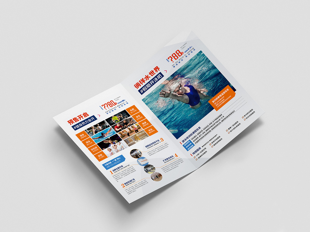 健身折页、运动海报