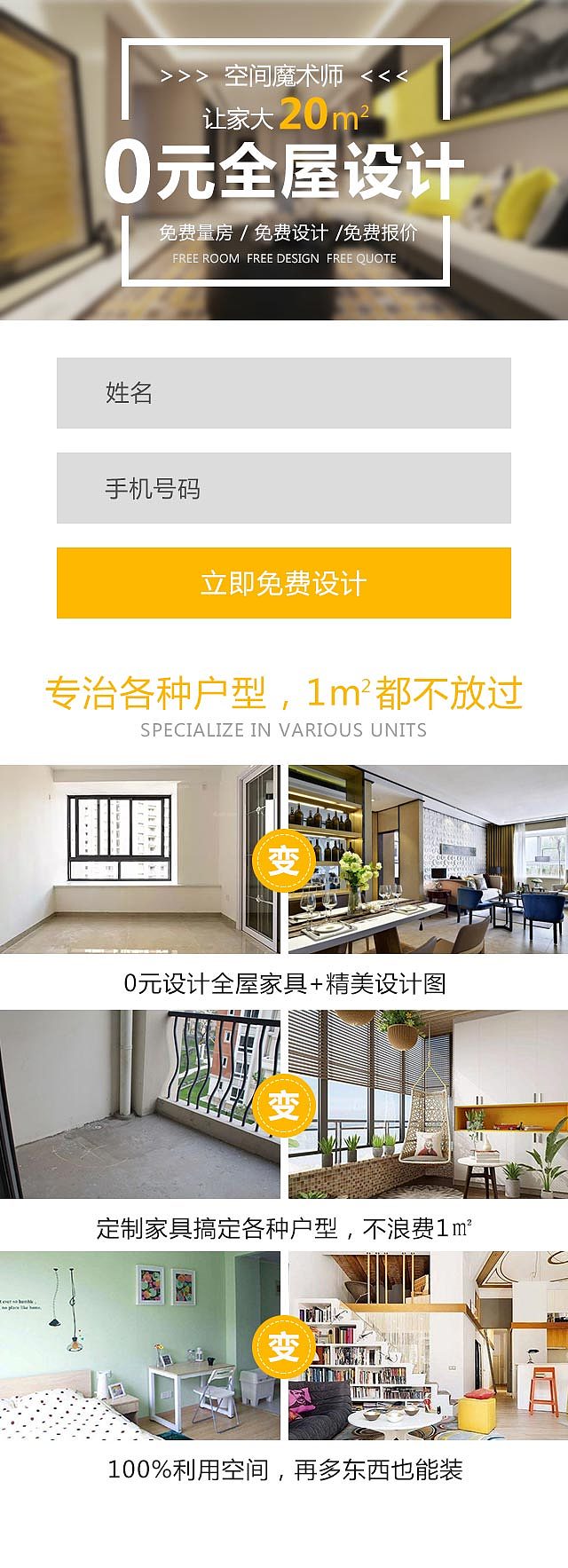 落地页（图ZMTI5ODg1Njk2） - 其他平面 - 站酷设计师三无先森G原创素材 - 站酷ZCOOL