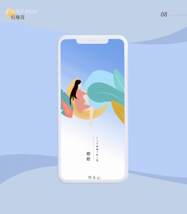 朝暮APP动效（图ZMTg4MjAwMjYw） - 动效设计 - 站酷设计师水笙是我原创素材 - 站酷ZCOOL