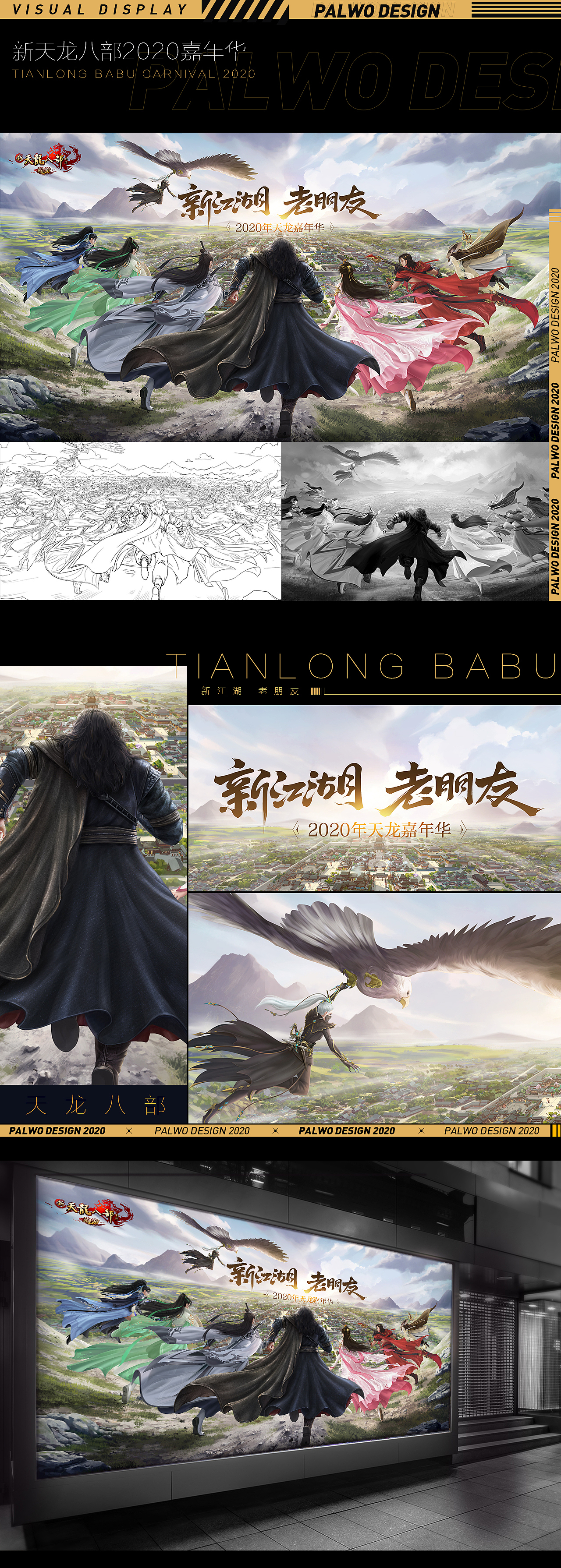 2020第四季度平面案例（图ZMjM1OTY4MzI0） - 海报 - 站酷设计师palwo原创素材 - 站酷ZCOOL