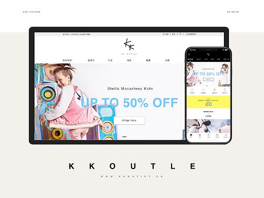 KK OUTLE 儿童电商折扣平台