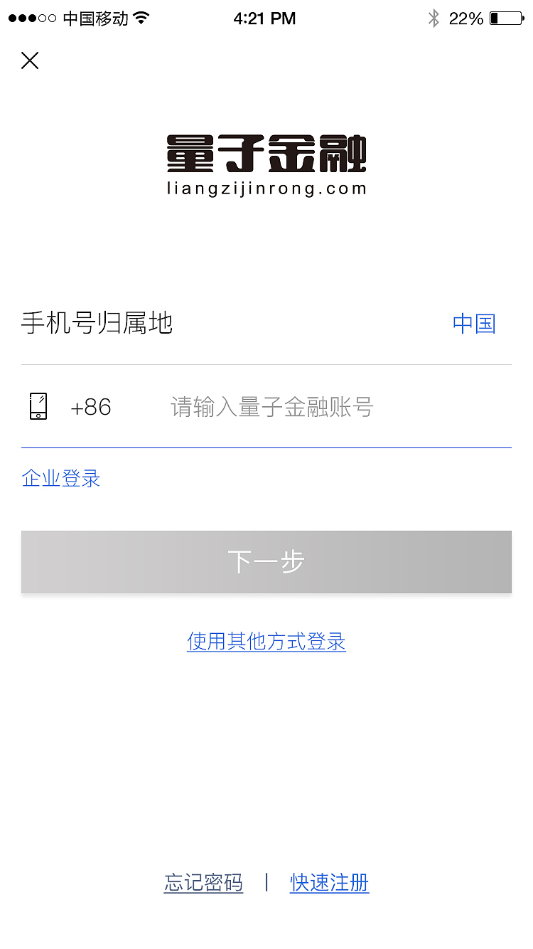 量子金融app