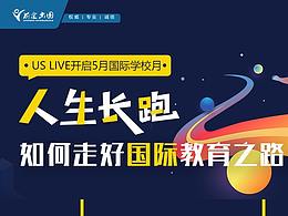 教育专题