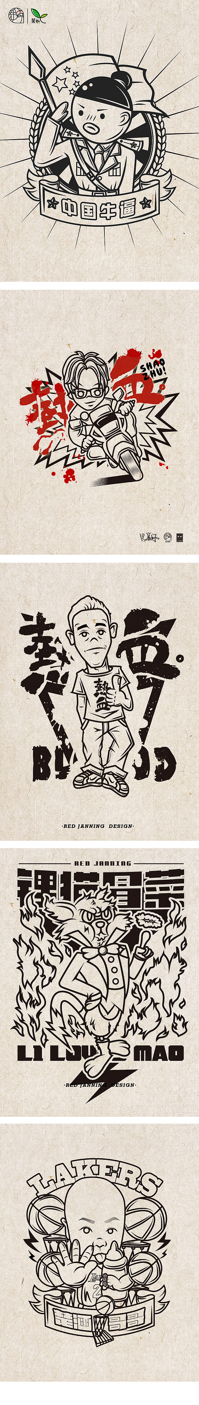 近期插画集合（图ZMzQzODM2MDA=） - 商业插画 - 站酷设计师洪猙獰_原创素材 - 站酷ZCOOL