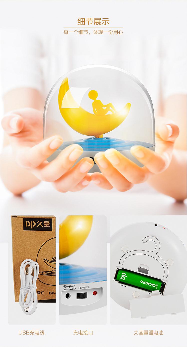 DP-LED1402小夜灯详情页（图ZMTIyMTUwMTA4） - 其他平面 - 站酷设计师易水秋风原创素材 - 站酷ZCOOL