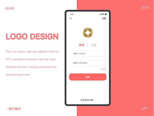 金融APP LOGO设计