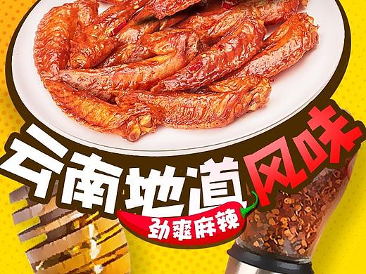 咚咚鸡翅详情
