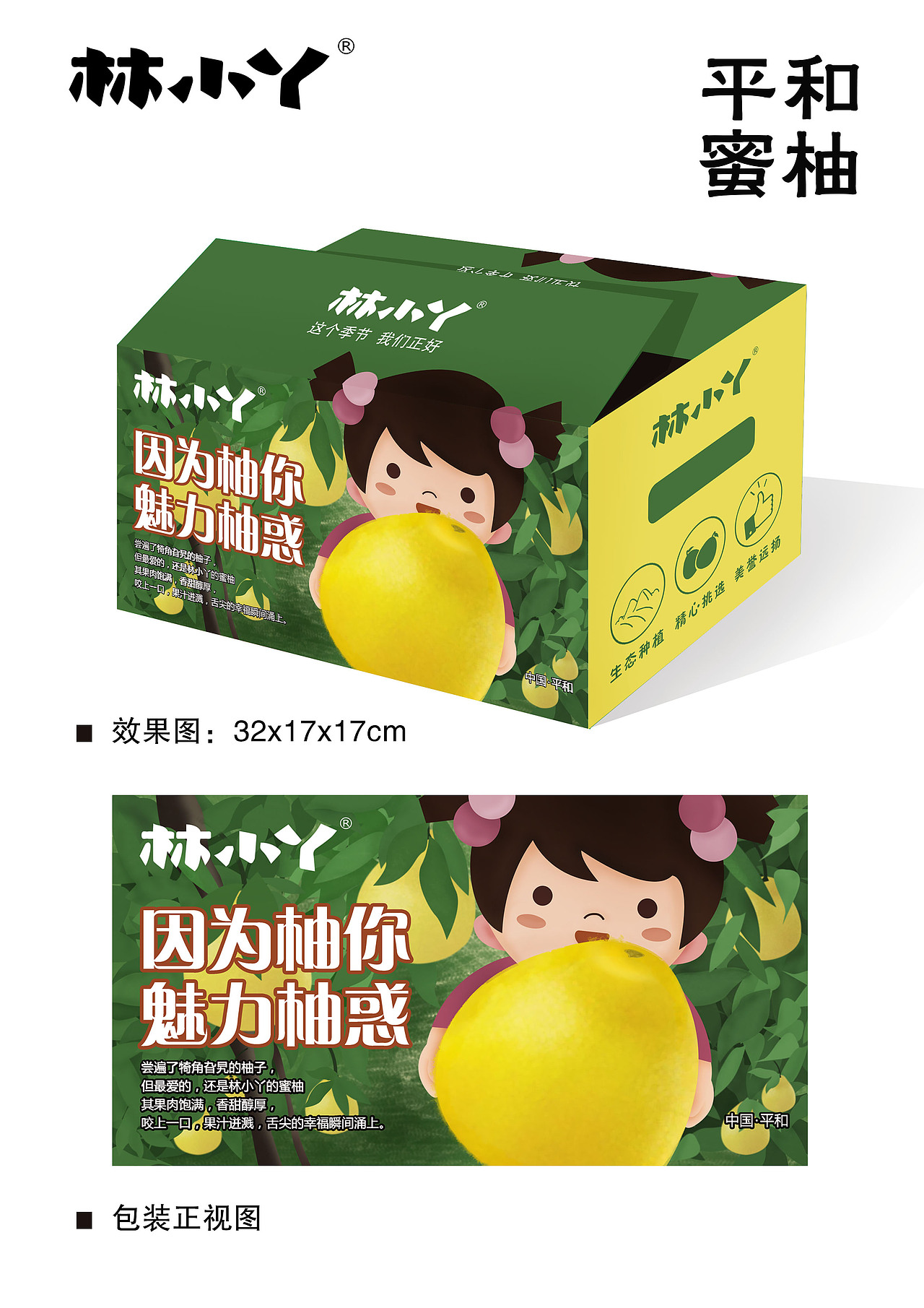 近期水果插画包装整理（图ZMTY0MzMwMjI0） - 包装 - 站酷设计师285874857原创素材 - 站酷ZCOOL