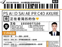 简历