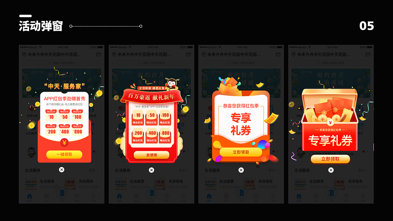 运营（图ZMjY0ODIyOTI0） - 闪屏/壁纸 - 站酷设计师巧薇夏菡原创素材 - 站酷ZCOOL