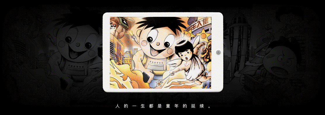 童年入侵Childhood invasion（图ZMjY5NzMyMjI0） - 闪屏/壁纸 - 站酷设计师冬困原创素材 - 站酷ZCOOL