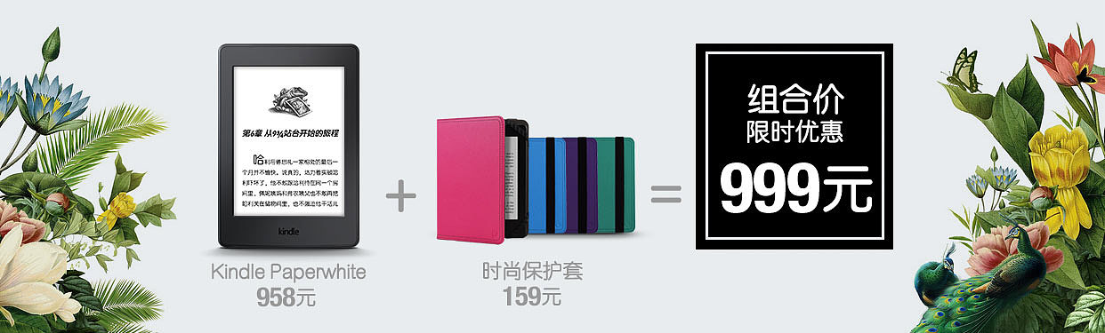 Kindle Device Creative DesignII（图ZNzQ4MTkwMDQ=） - 运营设计 - 站酷设计师不良设计师原创素材 - 站酷ZCOOL