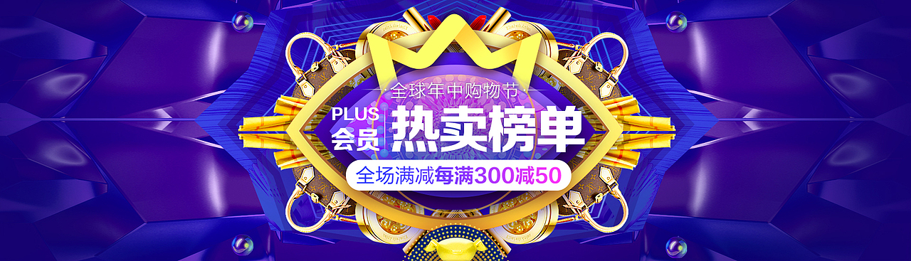 视觉设计2（图ZMTU5MTM0NjQ0） - 电商 - 站酷设计师小丸子杰瑞原创素材 - 站酷ZCOOL