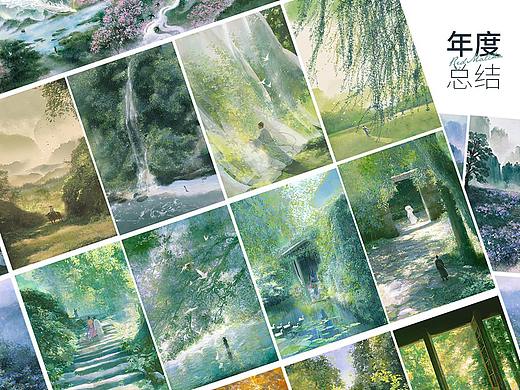 四季予你-2021插画合集