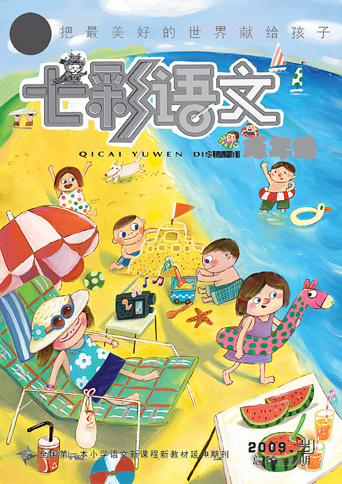 香蕉猴插画（图ZMzczMzUzNg==） - 艺术插画 - 站酷设计师香蕉猴原创素材 - 站酷ZCOOL