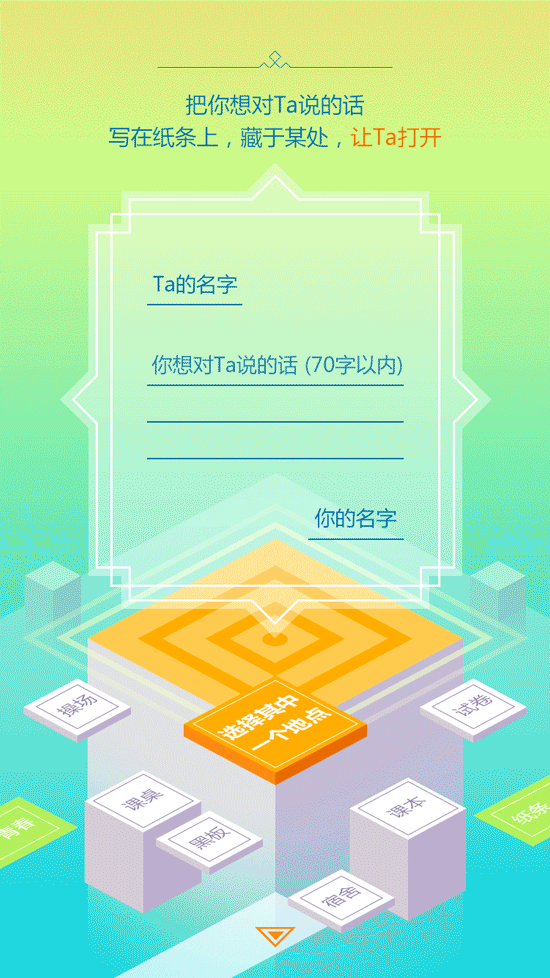 青春·纸条(图ZNDg2MzgxOTY=) - 移动端网页 - 站酷设计师雅楠儿原创素材 - 站酷ZCOOL