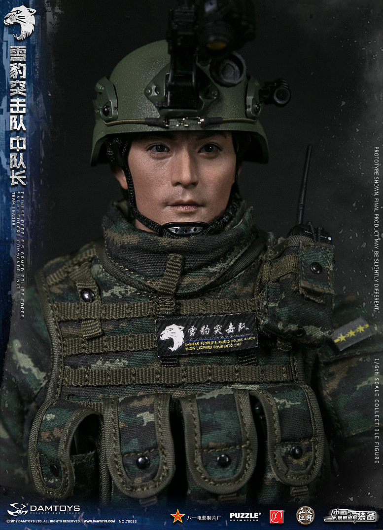 中国人民武装警察部队特警部队 雪豹突击队 中队长
