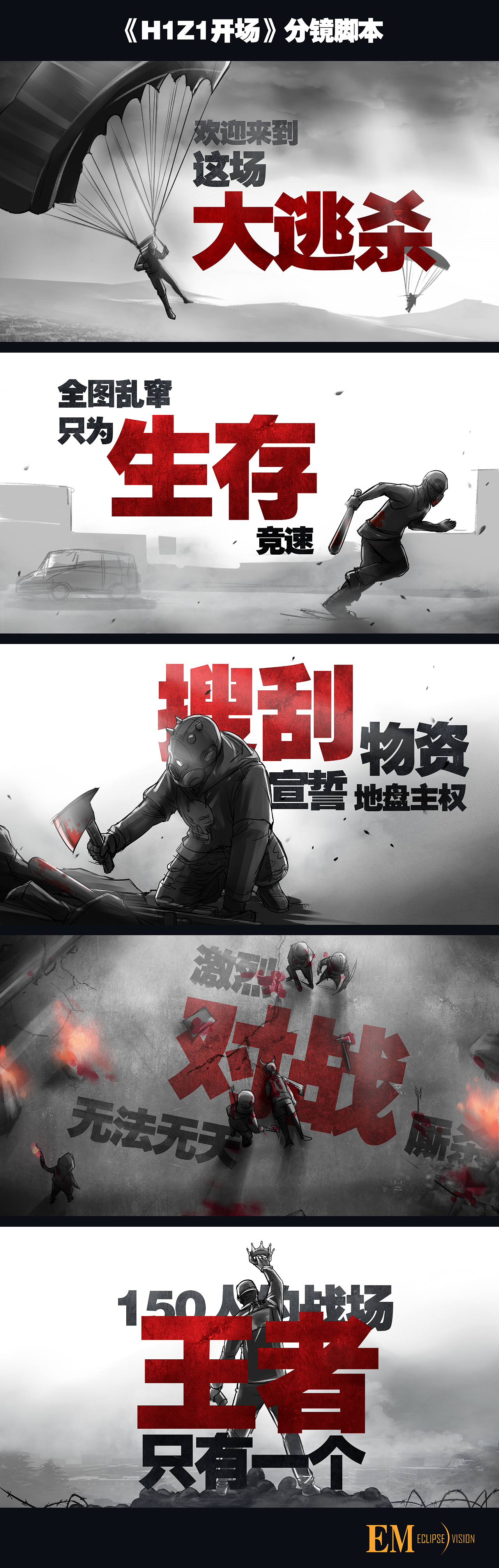 H1Z1官网宣传视频（图ZMTA1NDE2ODY4） - 栏目片头 - 站酷设计师北京月蚀原创素材 - 站酷ZCOOL