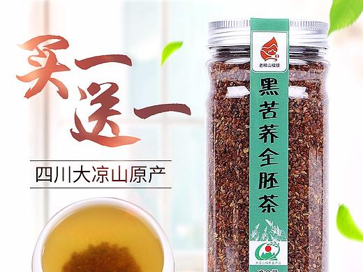 黑苦荞茶主图设计