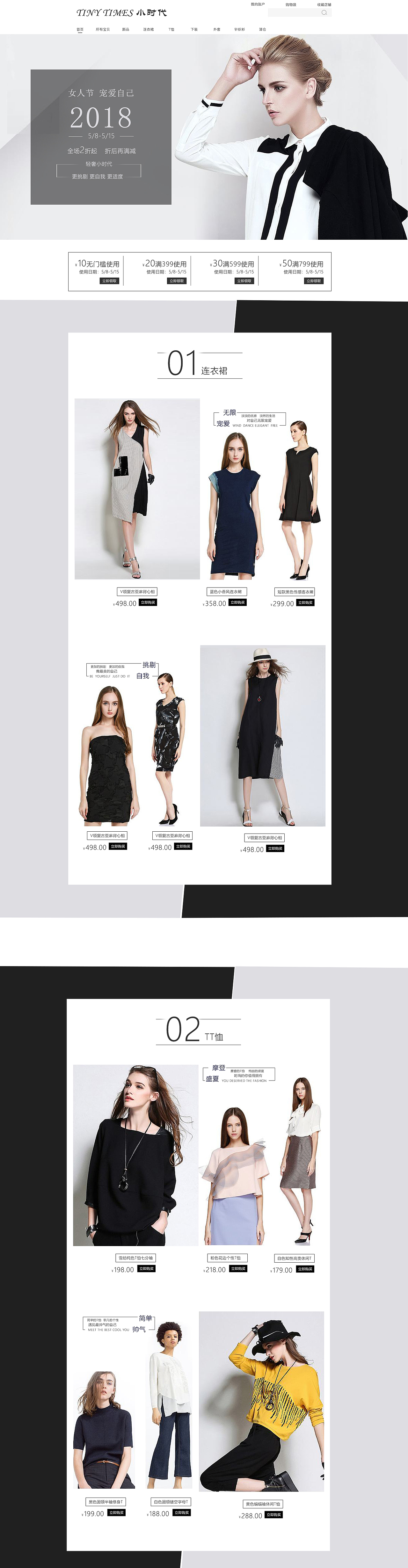 专题页（图ZMTQwODczODk2） - 运营设计 - 站酷设计师都一样又不一样啦原创素材 - 站酷ZCOOL