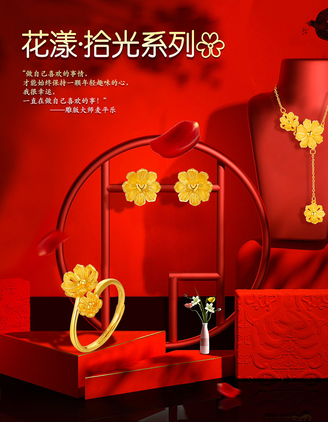 珠宝海报（图ZMTc1NTUyNzQw） - 海报 - 站酷设计师BEN_BAO原创素材 - 站酷ZCOOL