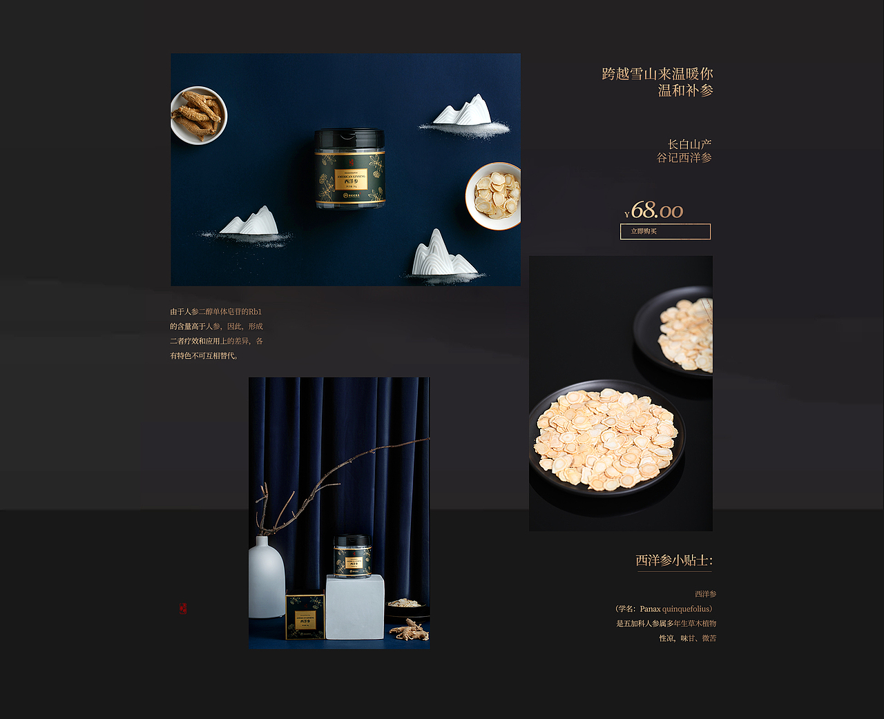 食术FOODLIFE / 电商品牌 老谷头天猫旗舰店（图ZMTkyNzUzMTQ4） - 产品摄影 - 站酷设计师食术原创素材 - 站酷ZCOOL