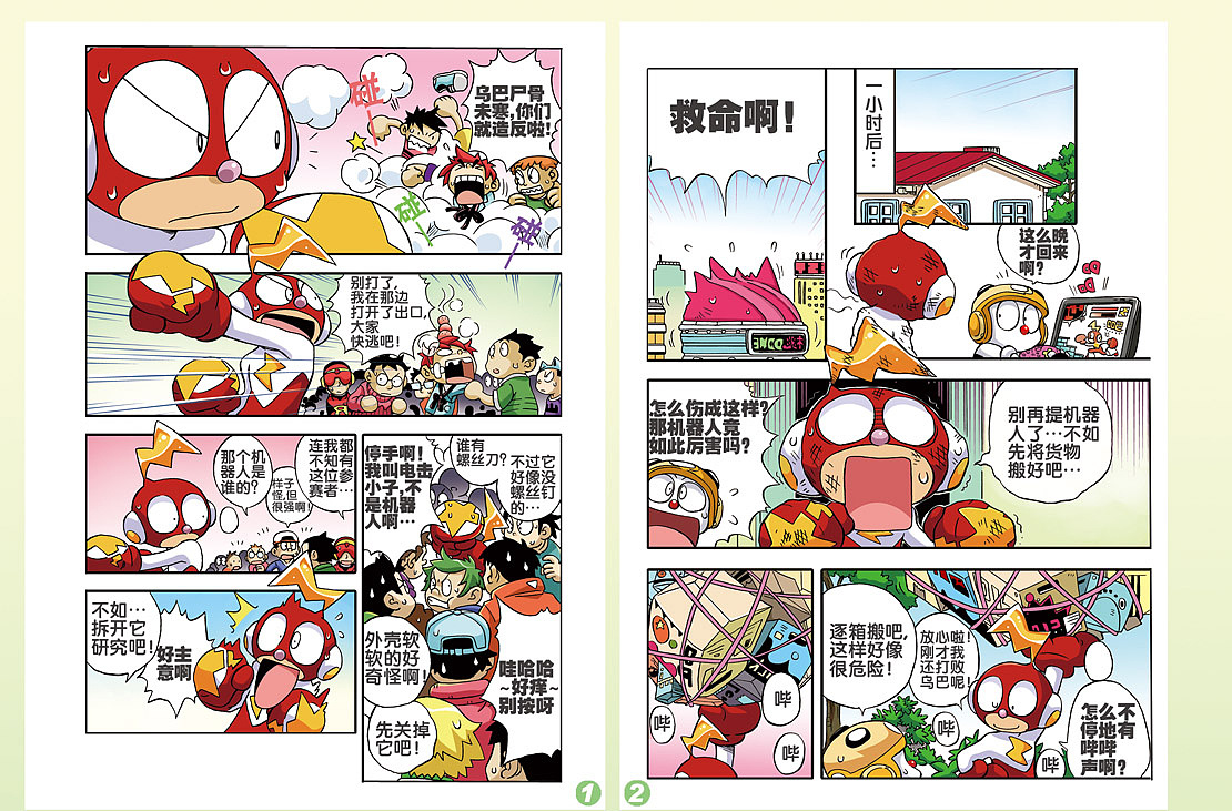 电击小子漫画版第2回_山猫先生-站酷zcool