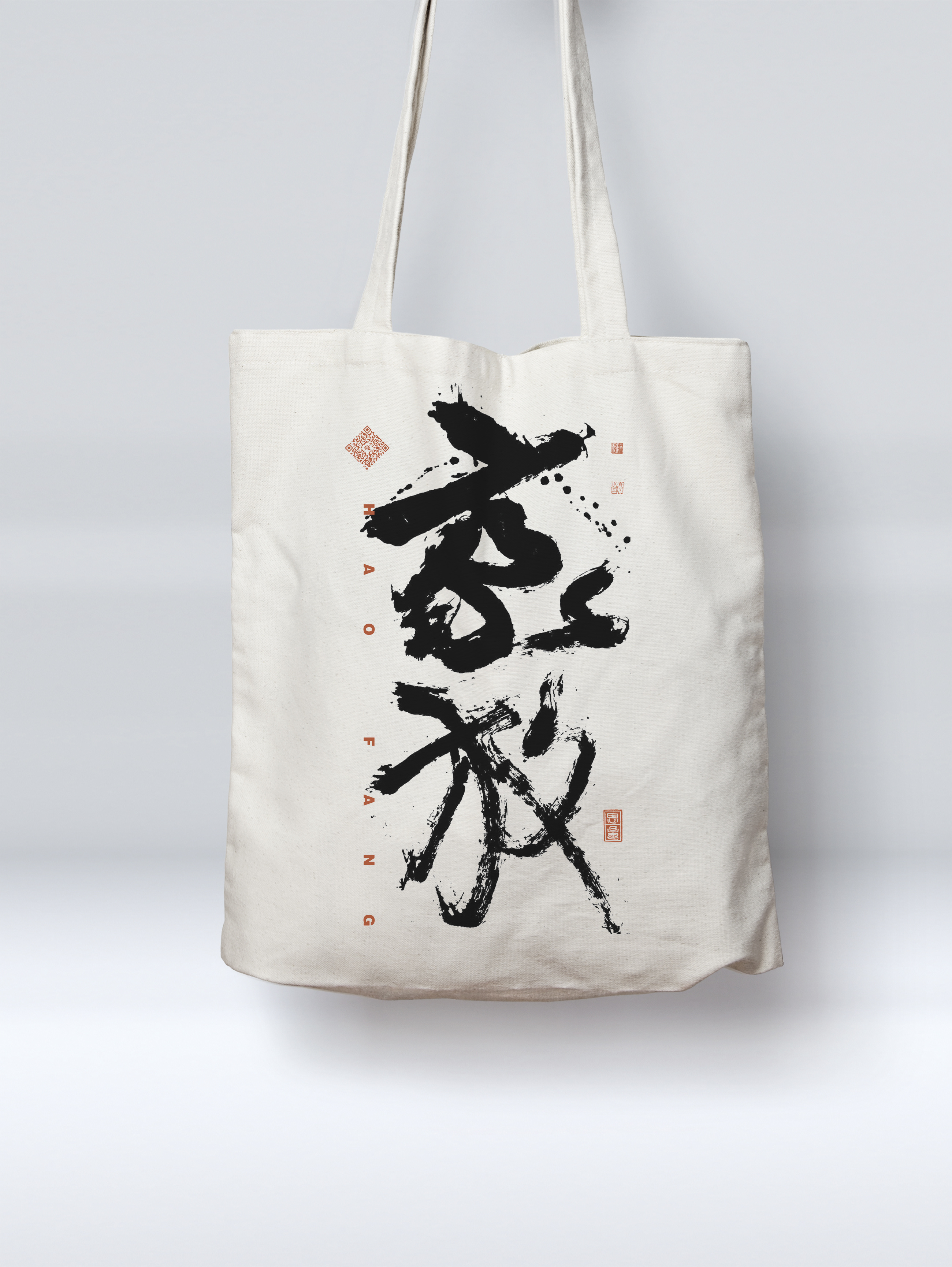 汉字元素帆布包|平面|字体/字形|沉思量 - 原创作品 - 站酷 (zcool)