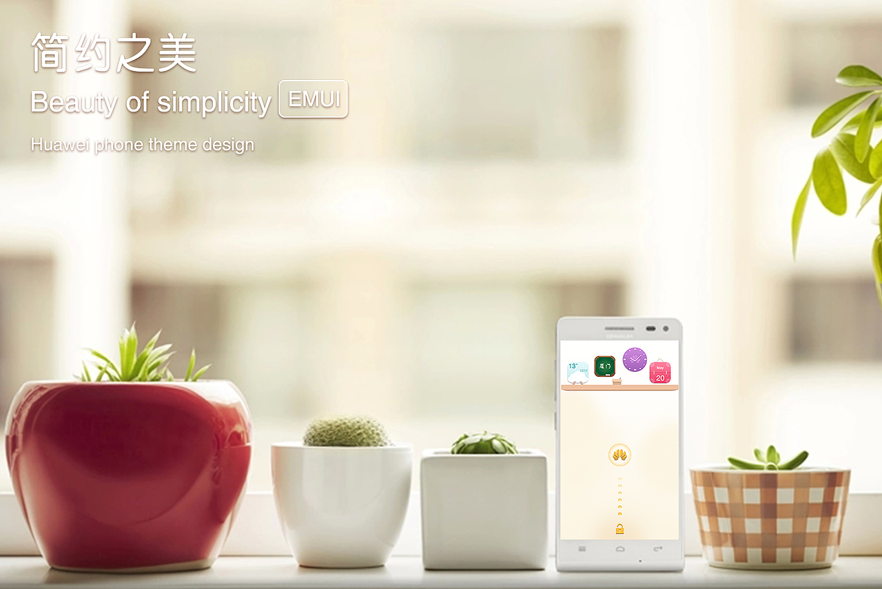 简约之美（图ZMTc4MzcyMzY=） - 主题/皮肤 - 站酷设计师Yison3原创素材 - 站酷ZCOOL