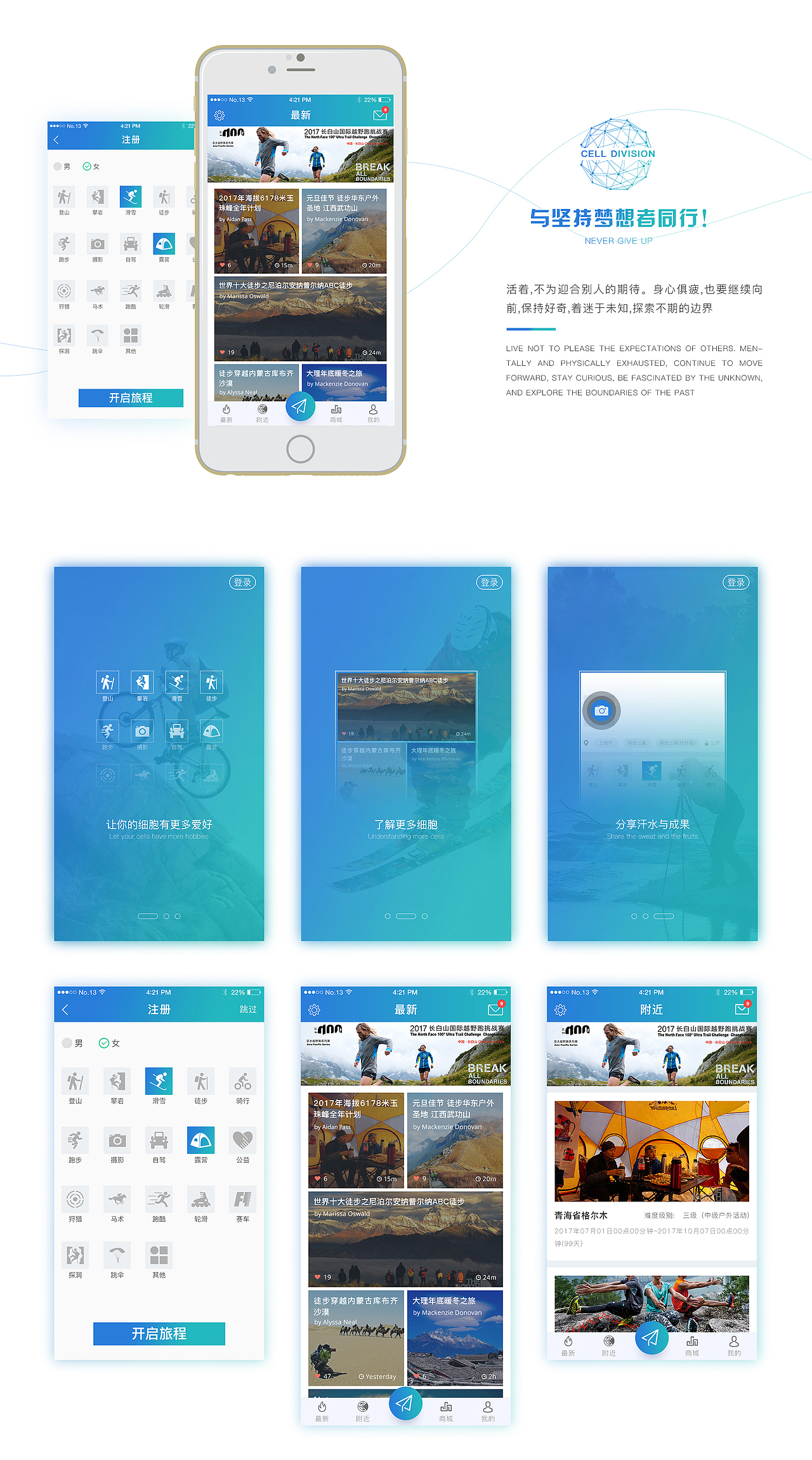极限运动app、户外运动app、体育、ui界面、—细胞分裂（图ZODQ5MDQyNzY=） - APP界面 - 站酷设计师好梦总被尿憋醒a原创素材 - 站酷ZCOOL
