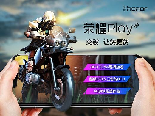 华为荣耀手机海报图3张（个人主页-ZMjkyNTIyMDQ=） - 运营设计 - 站酷设计师林默9677原创素材 - 站酷ZCOOL