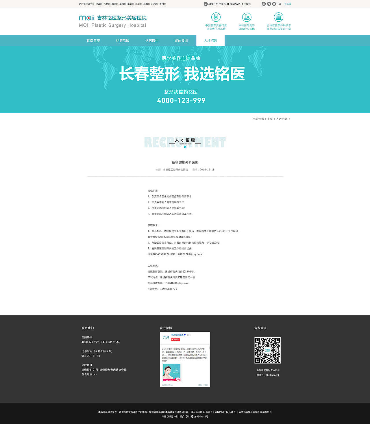 整形医院官网设计（图ZMTY2NzY5MTA0） - 企业官网 - 站酷设计师夕谣歌尽原创素材 - 站酷ZCOOL