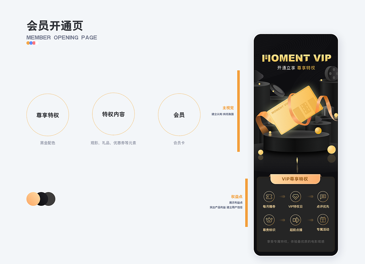 moment app｜深度影评 优质圈子 趣味周边（图ZMjcyMTY0Mjg0） - APP界面 - 站酷设计师biubiubiu潘原创素材 - 站酷ZCOOL