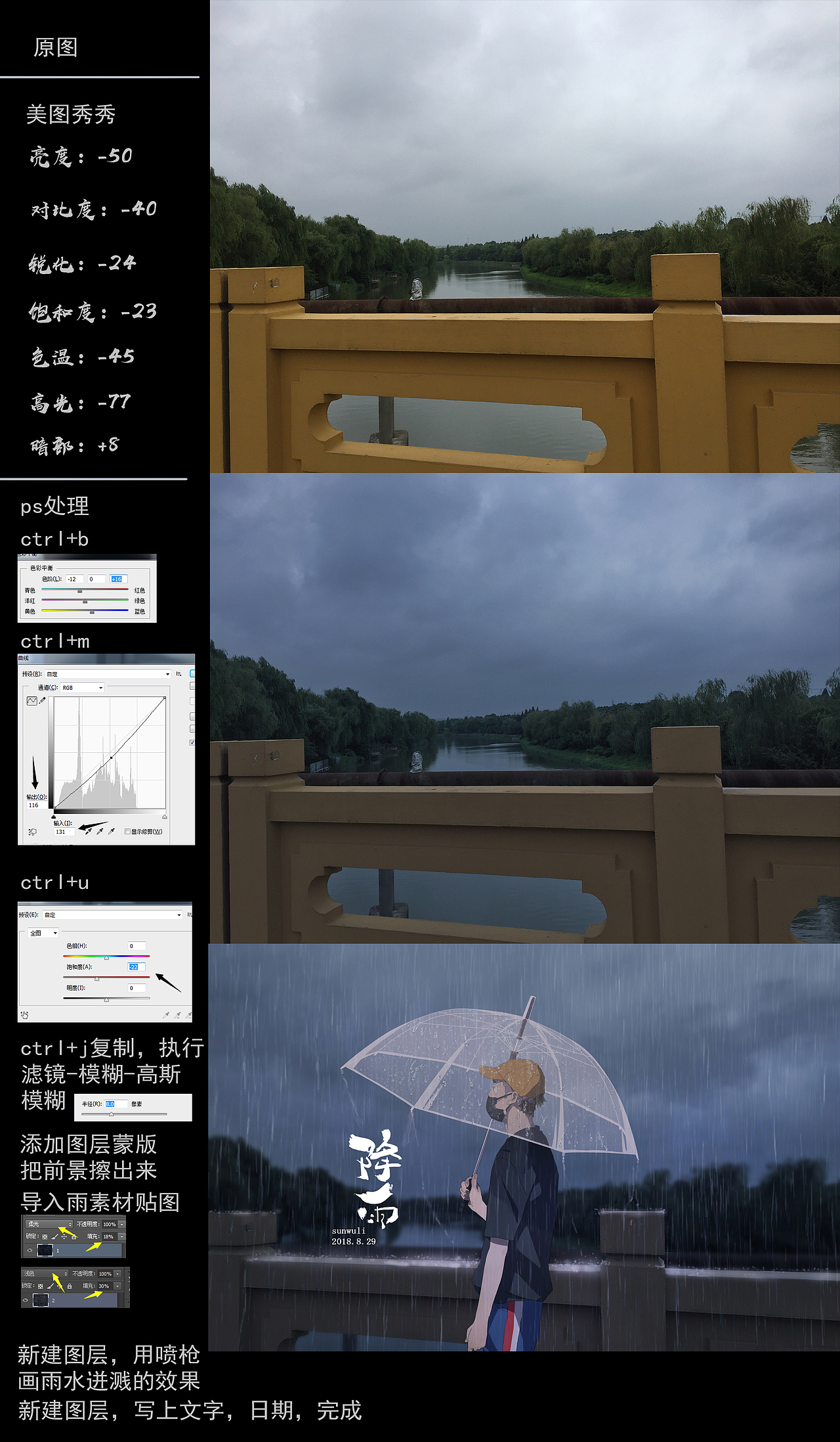 抽空画自己（番外篇）雨（图ZMTI3NjczODA0） - 艺术插画 - 站酷设计师孙无力原创素材 - 站酷ZCOOL