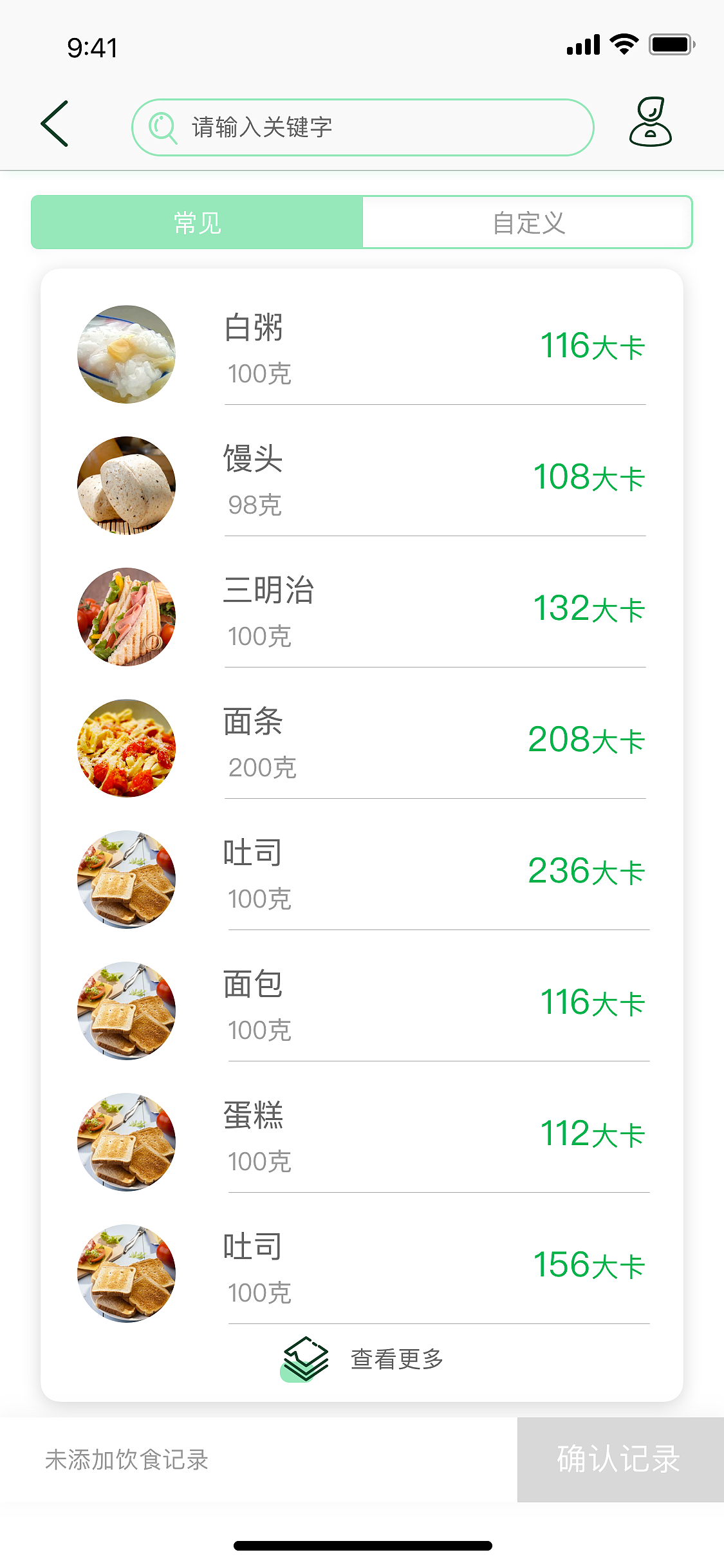 健康类App（图ZMTYxNTUzODgw） - APP界面 - 站酷设计师sunshine815原创素材 - 站酷ZCOOL
