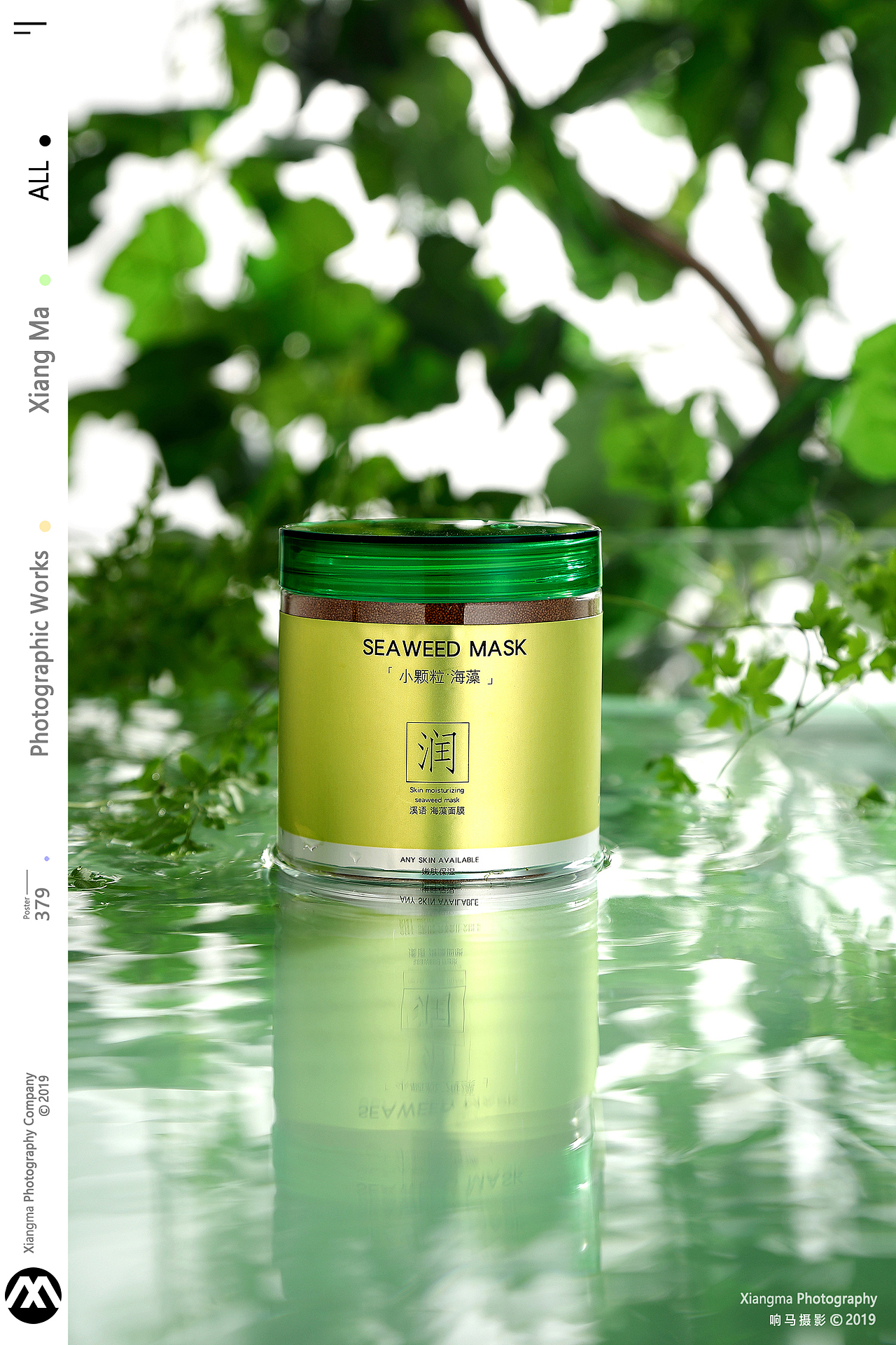 SEAWEED MASK|响马摄影（图ZMTg3OTIwMzY0） - 产品摄影 - 站酷设计师响马摄影原创素材 - 站酷ZCOOL