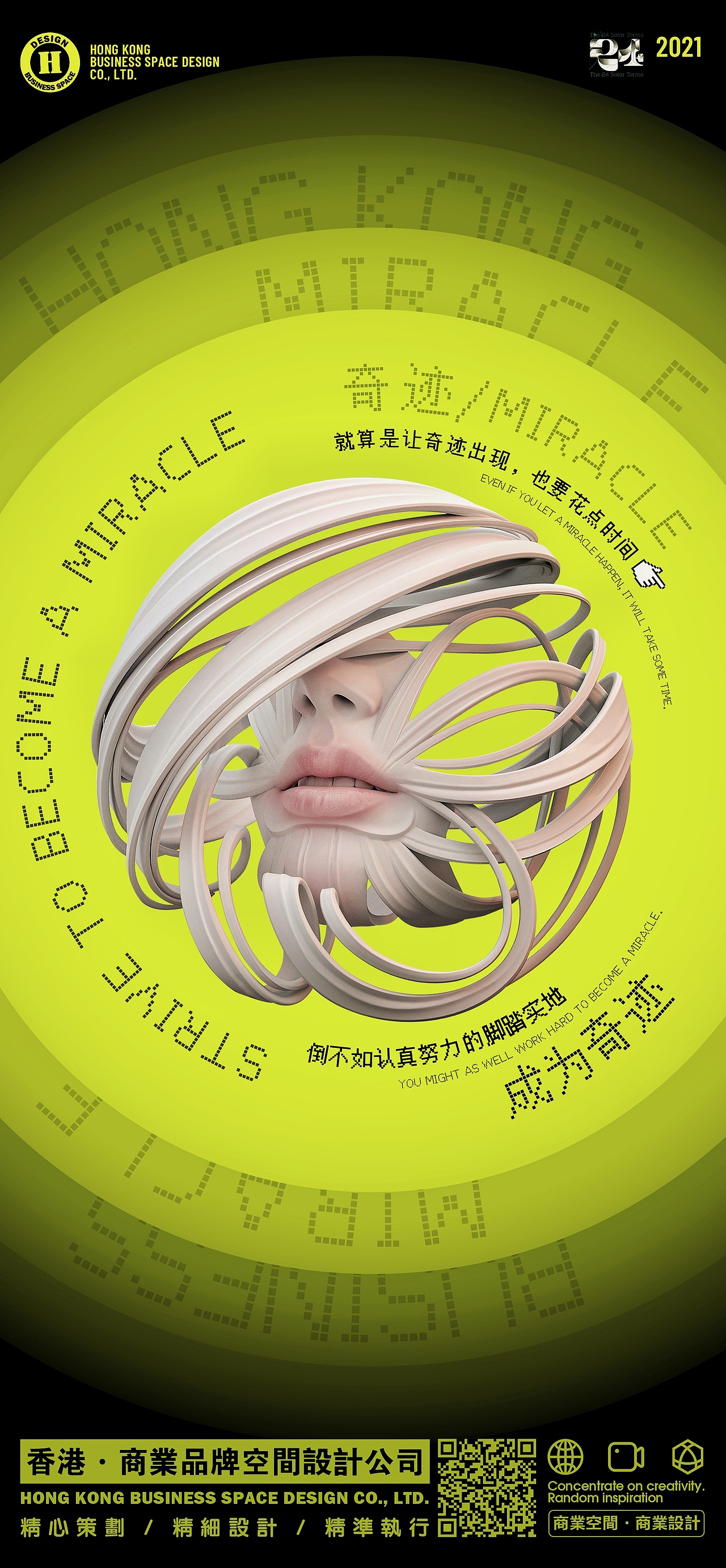 2021前半年海报合辑