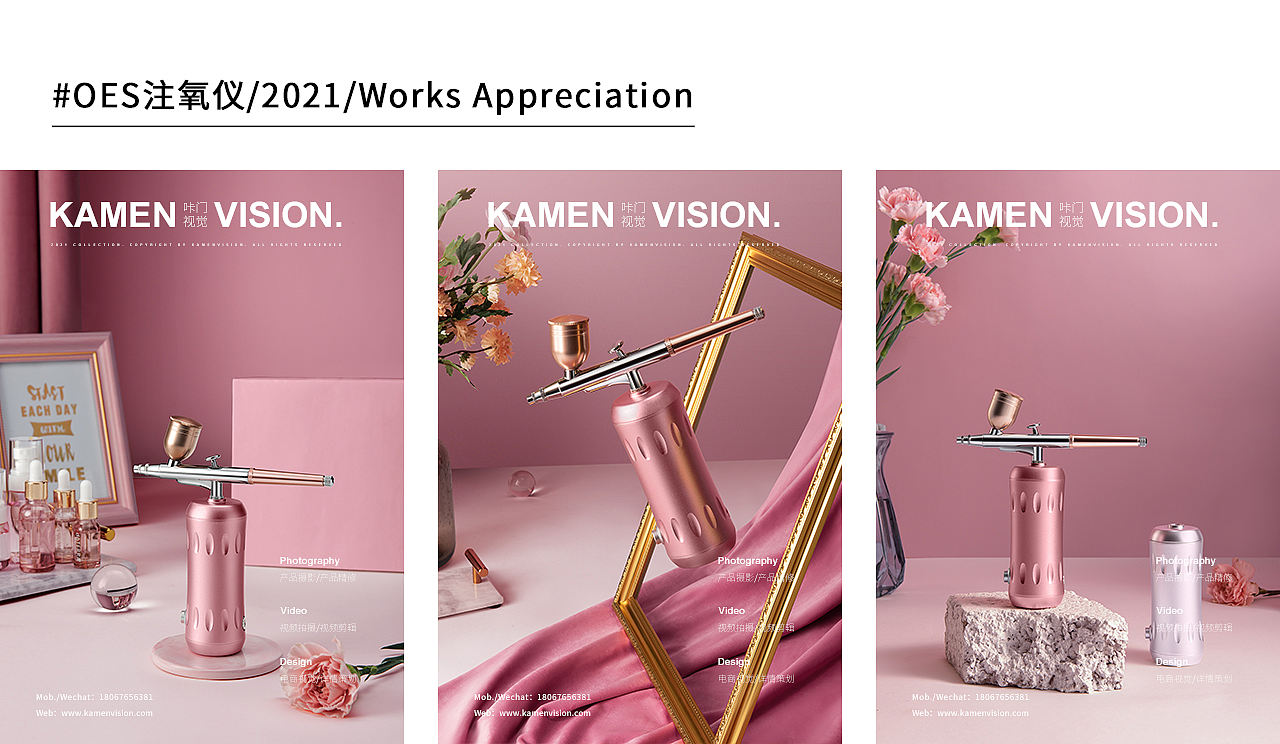 咔门视觉2021年度作品总结（图ZMjgzMTk0MDYw） - 产品摄影 - 站酷设计师咔门视觉原创素材 - 站酷ZCOOL