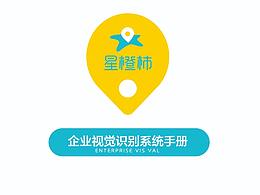 便利店VI （已商用）